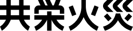 Data Analytics Logo